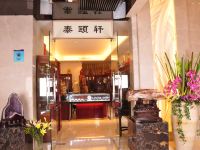 深圳圣淘沙酒店(翡翠店) - 公共区域