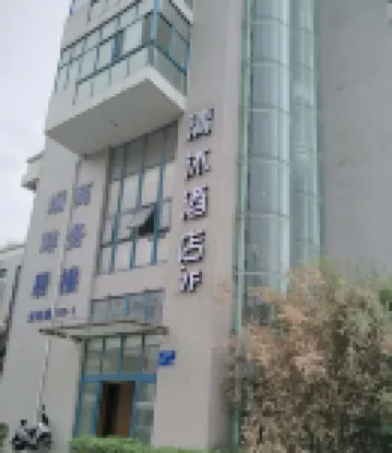 Qingmu Hotel (Nanjing Xinzhuang Metro Station) Hotels near Xuanwu Lake Scenic Area