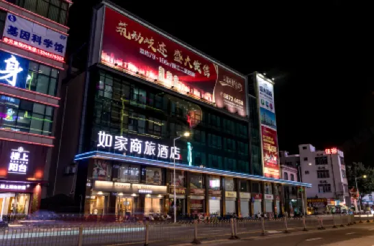 如家商旅酒店（中山石岐大信新都滙店） 鄰近中山5D視覺藝術館的酒店