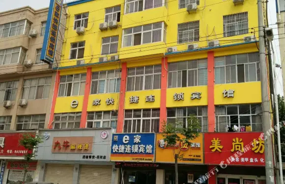 e家快捷連鎖賓館（民權火車站一店）