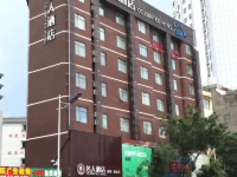 Celebrities Hotel (Yuchai Branch of Yulin Railway Station) Hotéis em Yulin