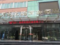 安阳金月亮主题商务酒店 - 酒店外部