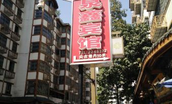 Neijiang Quanxin Hotel