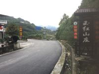恩施玉红山庄 - 酒店外部