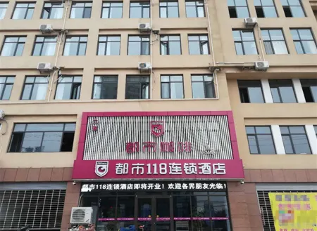 Xingtai City 118 Chain Hotel(Xingtai Ningjin Old Bus Station Store) Отели в г. Нинцзинь