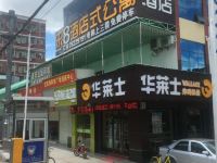 深圳乐8连锁酒店横岗四联店 - 酒店外部