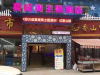 利川夏威夷主题酒店 - 酒店外部