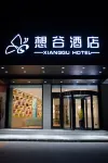 Xianggu Hotel Hotels near Communication University of China
