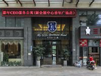 嘉年CEO酒店公寓(成都会展中心福年广场店) - 其他