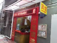 深圳舒安旅馆 - 酒店外部