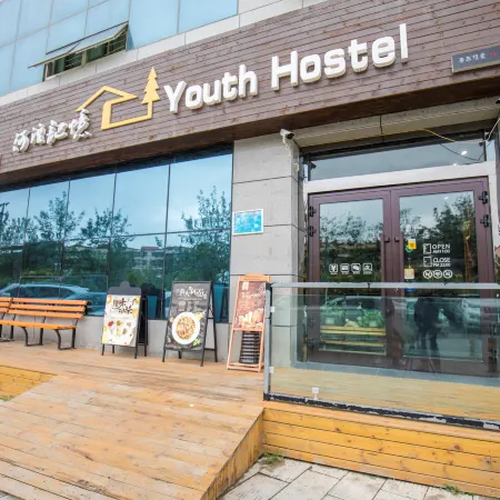 He Huang Memory Youth Hostel