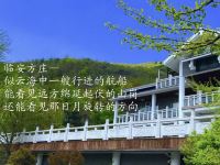 杭州临安方庄温泉避暑度假山庄 - 近山大床房