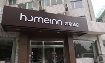 Home Inn (Tianjin Huayuan Industrial Park Fukangqiao)