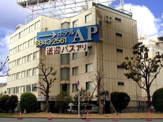 豊中のトヨタレンタリース新大阪 大阪空港店周辺のホテル【2022 