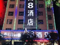 A8酒店(舞阳坝店)