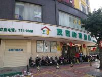 遂溪友家快捷酒店 - 酒店外部