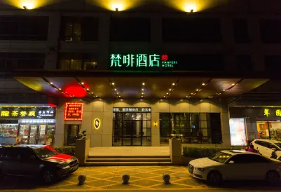 梵啡ホテル(東莞常平鉄道駅)