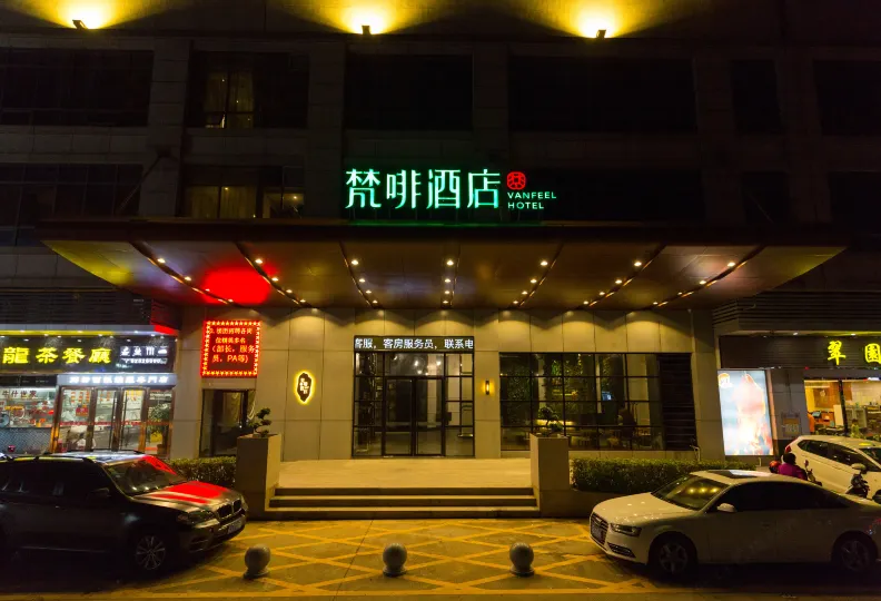 梵啡ホテル(東莞常平鉄道駅)