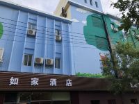 如家酒店(北京传媒大学西门店)