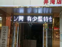 长沙美景酒店