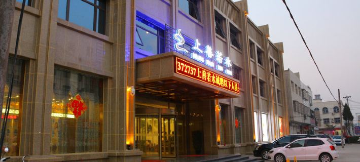 Shangshan Ruoshui Business Hotel Ξενοδοχεία στην πόλη Χουαϊμπίν