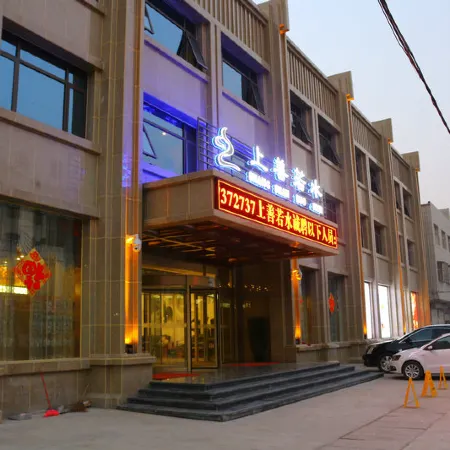 Shangshan Ruoshui Business Hotel