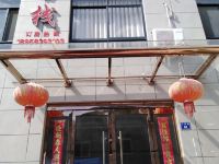 象山盛明客栈 - 酒店外部