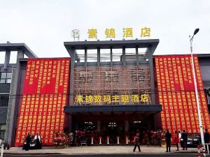 Shuyang Sujin Digital Theme Hotel