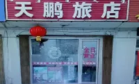 Ulanhot Tianpeng Hotel - Lemmikkieläimet sallittu