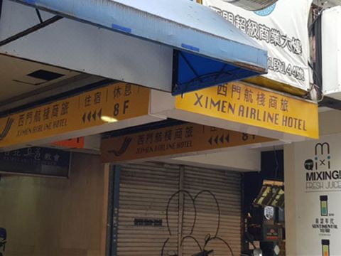 시먼 스카이라인 호텔 내부