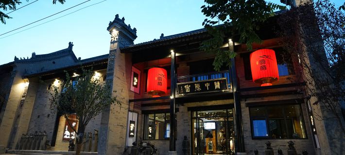 Guanzhong Yuansu Hotel (Liquan Yuanjia Village) Hotel a Xianyang