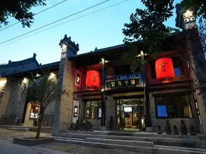 關中原宿（禮泉袁家村店）