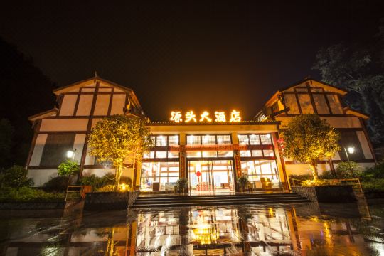 峨眉山温泉源头大酒店预订价格,联系电话位置地址【携程酒店】