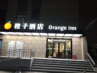 上海橙子酒店