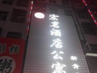 宏茗酒店公寓(珠海新青店) - 酒店外部