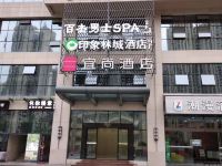 印象林城酒店(贵阳会展城店) - 酒店外部