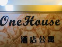 OneHouse酒店式公寓(武汉楚河汉街店) - 公共区域