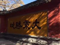 登封嵩岳商务大酒店 - 酒店附近