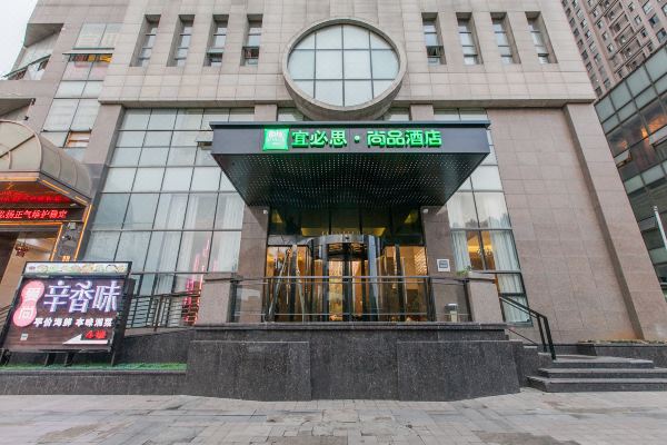 宜必思·尚品酒店(武汉光谷广场店)