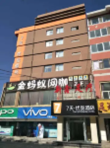 7 Days Premium Hotel (Xining Bayi East Road Tuanjie Bridge) Hotels in Wuyue Plaza/Zhonghui Wanda Plaza