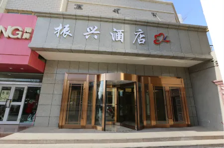 Zhenxing Hotel