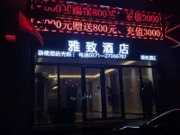 야위 호텔 싱하이 온천 수영장 주변 호텔