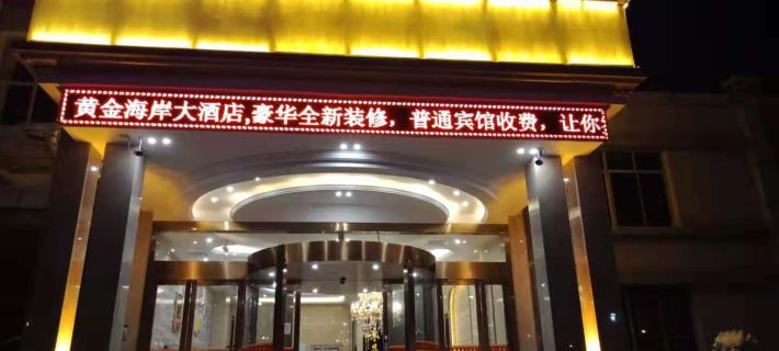 Golden Coast Hotel Hotels in Xiushui