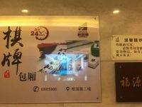 海口康年皇冠花园酒店 - 行政公园湖景商务房