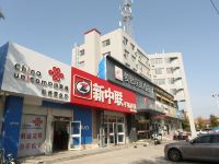 骏怡连锁酒店(威海环翠高铁北站店) - 酒店附近