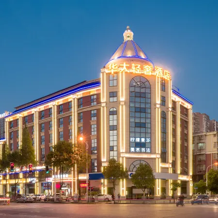 Huada Light Luxury Hotel
