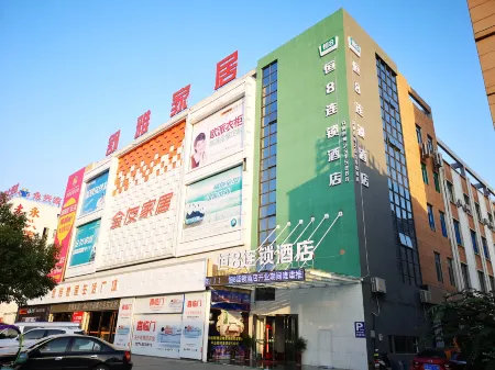 Heng 8 Chain Hotel (Fanchang Anding Road) Отели рядом со станцией Fanchang West Railway Station