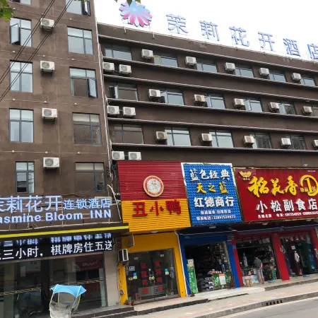 Jasmine Bloom INN Chain Hotel (Yidu Chengxiang Road)