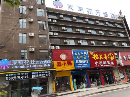 Jasmine Bloom INN Chain Hotel (Yidu Chengxiang Road) Отели рядом с достопримечательностью «Sanxia Romance Park»