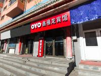 OYO哈尔滨鑫禧龙宾馆 - 酒店外部